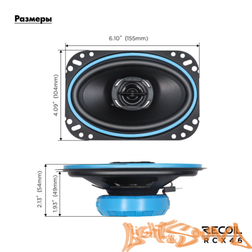 Recoil RCX46 4х6" (10x15 см) 2-полосная коаксиальная акустическая система