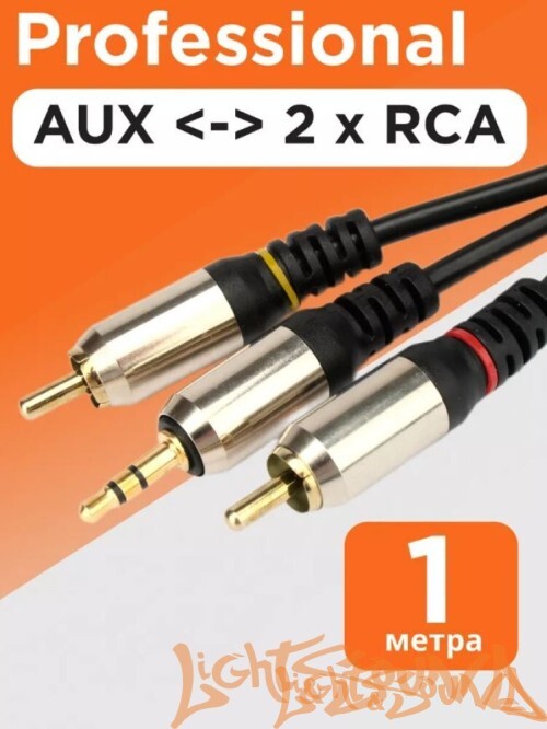 Кабель LS Lite 2RCA-Mini Jack, 1 метр