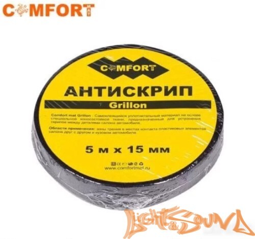 Шумоизоляция Comfort mat Grilon Антискрип в деталях (15 х 5000мм)