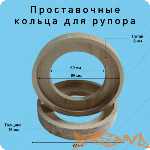 Проставочное кольцо LS FN-T6-1 15мм, 2шт