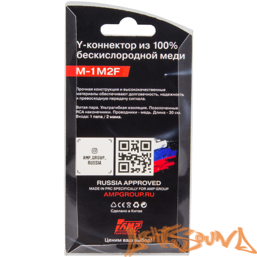 Y-коннектор AMP YRCA M-1M2F