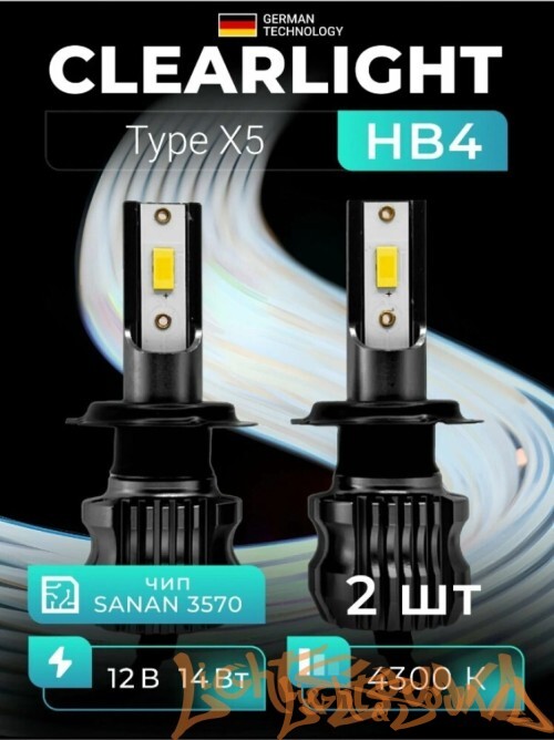 Clearlight LED Type X5 HB4 4000lm, 4300k (2 шт)