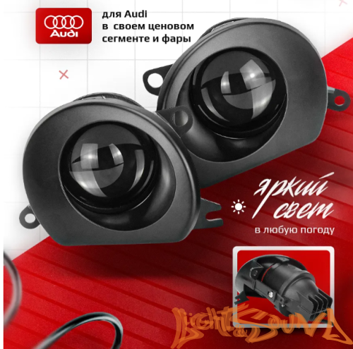 Светодиодные ПТФ NTS AUTO AUDI Q7 4L(05-15),А8 D3(03-10),А3 8Р(03-08),ближ.св,12-24V,35W,6500K (2шт)