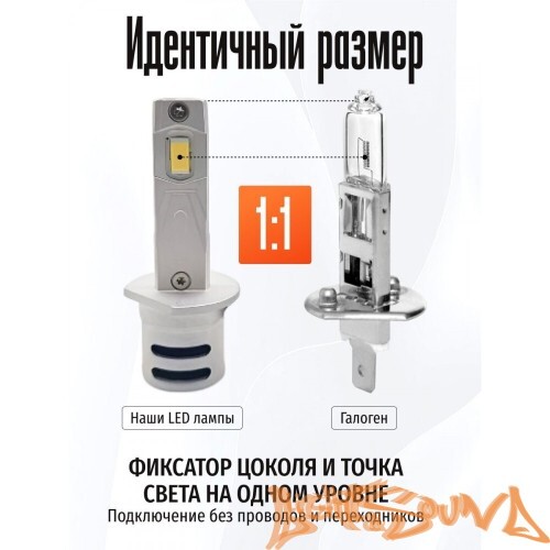 SVS ProLight H1, 4000Lm, 12V, 35W, 2шт