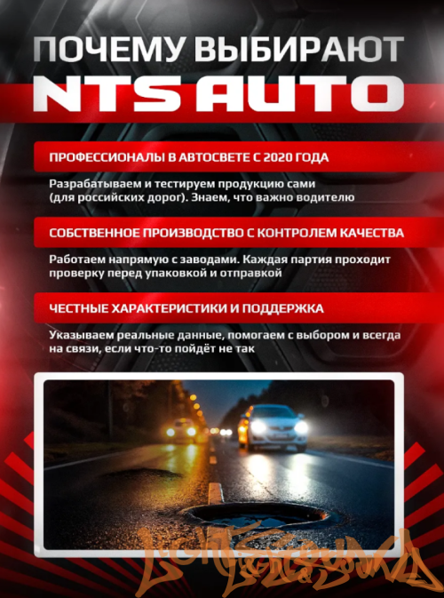 NTS AUTO POLARA H15, 9-32V, 50W, 6500K (2шт)