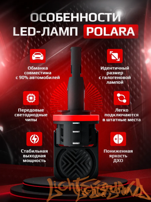 NTS AUTO POLARA H15, 9-32V, 50W, 6500K (2шт)