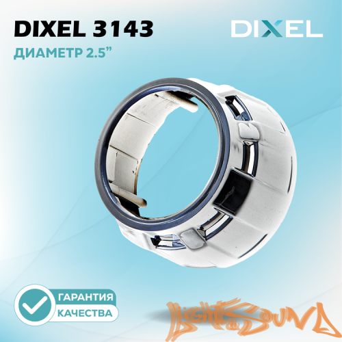 Бленда Dixel 2,5 дюйма - №3143