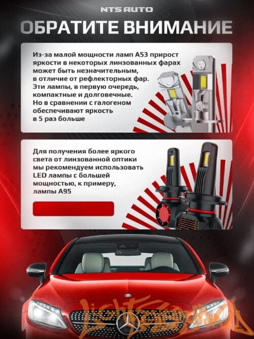 NTS AUTO A53 H3, 12-24V, 12W, 6300K (2шт)
