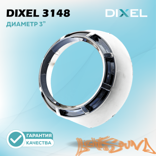 Бленда Dixel 3,0 дюйма - №3148