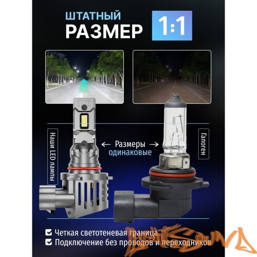 SVS Compact Light HB4, 3000Lm, 12V, 30W, 2шт