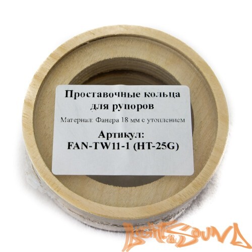 Проставочное кольцо FAN-TW11-1 (HT-25G), 2шт