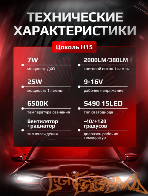 NTS AUTO POLARA H15, 9-32V, 50W, 6500K (2шт)