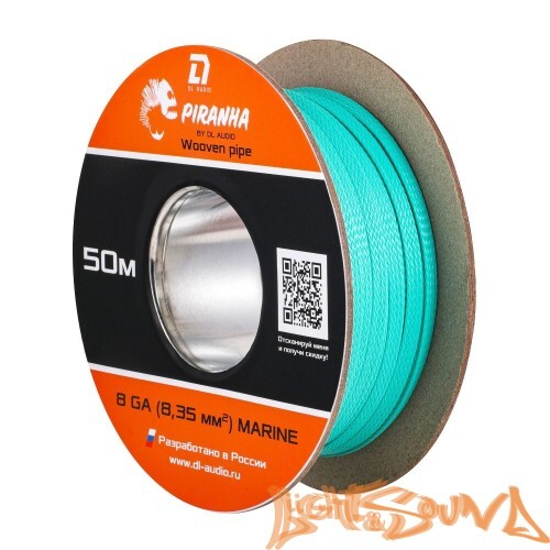 DL Audio Piranha WP 8Ga Marine, Защитная оплетка, бухта 50 м