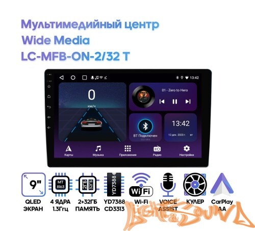 Мультимедийный центр Wide Media LC-MFB-ON-2/32 T