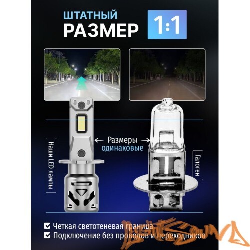 SVS Compact Light H3, 3000Lm, 12V, 30W, 2шт
