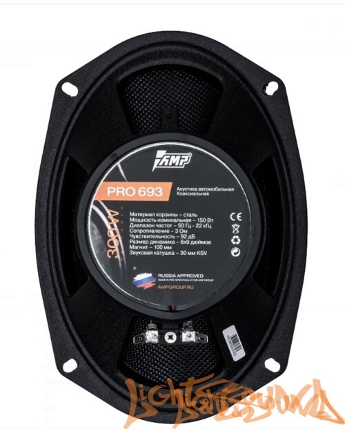 AMP PRO 693 6х9" (15х24 см) 3-полосная коаксиальная акустическая система