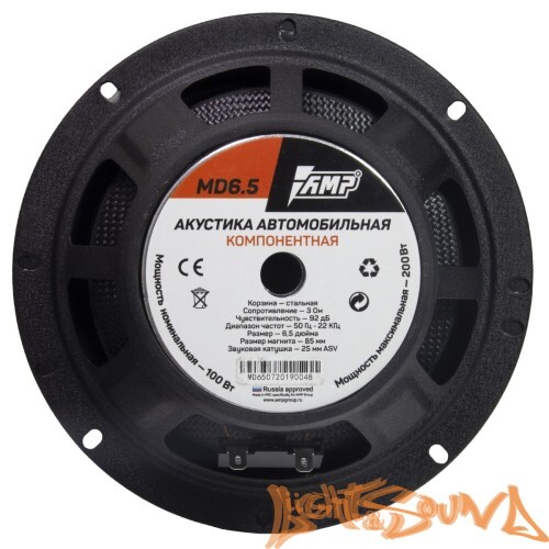 AMP MD 6.5"(16.5 см) 2-полосная компонентная акустическая система
