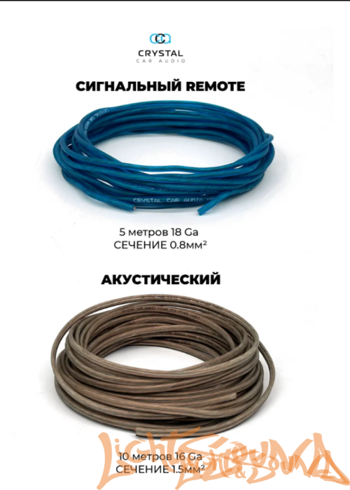Crystal Car Audio WK-208 Набор для подключения 2х-канального усилителя