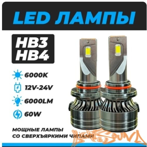 X-LIGHT bluebox HB3, 60W, 6000K, 6000Lm, 9-36V (2шт)