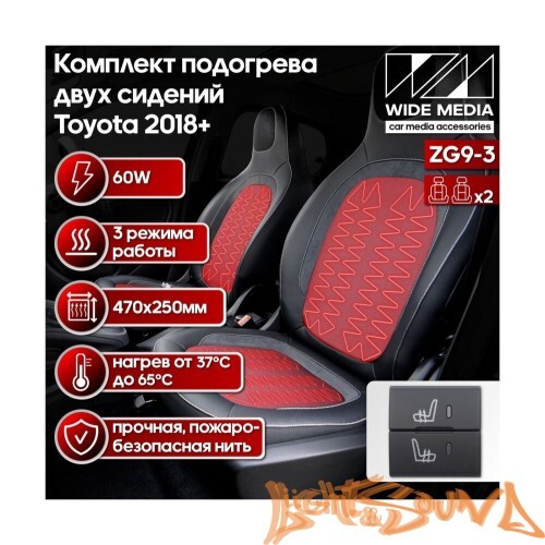 Комлект подогрева двух сидений 2 кнопки в 1 для Toyota 2018+ ZG9 (тип3)