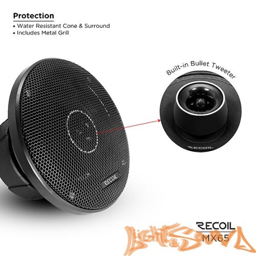 Recoil MX65 6.5" (16,5 см), 2-полосная коаксиальная акустическая система