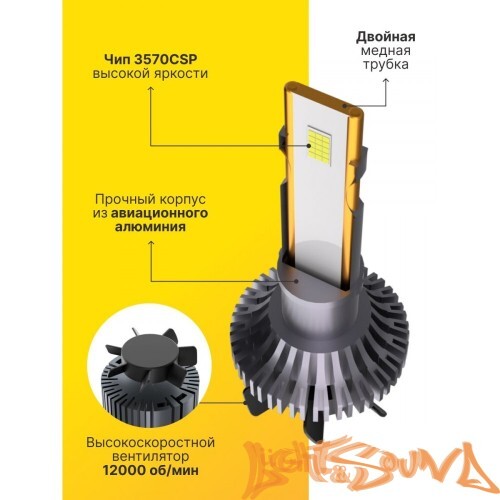SVS ActiveLight H8/H9/H11, 5500Lm, 12-24V, 55W, 2шт