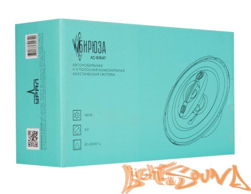 Ural Бирюза АС-Б1647 6,5"(16,5см) 4-полосная акустическая система