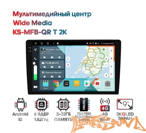 Мультимедийный центр Wide Media KS-MFB-QR T 2K