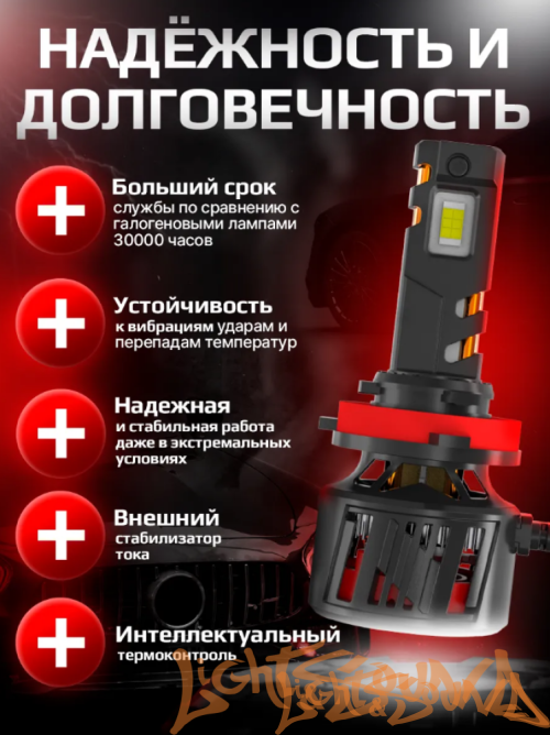 NTS AUTO T95 H8/H9/H11/H16 CANBAS 9-16V, 50W, 6300K (2шт)