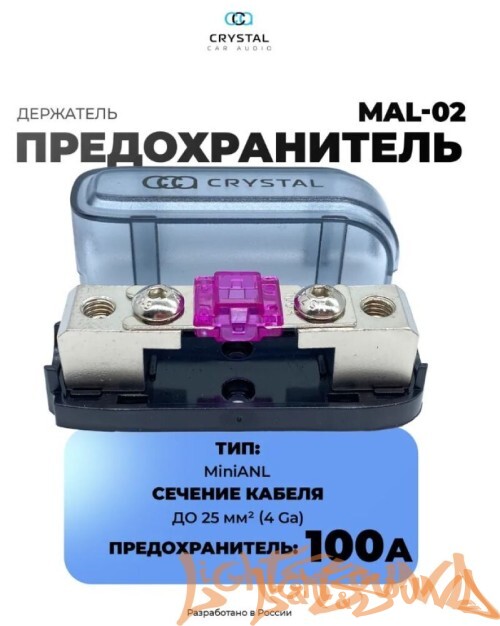 Колба предохранителя Crystal Car Audio MiniANL-02 (100A)