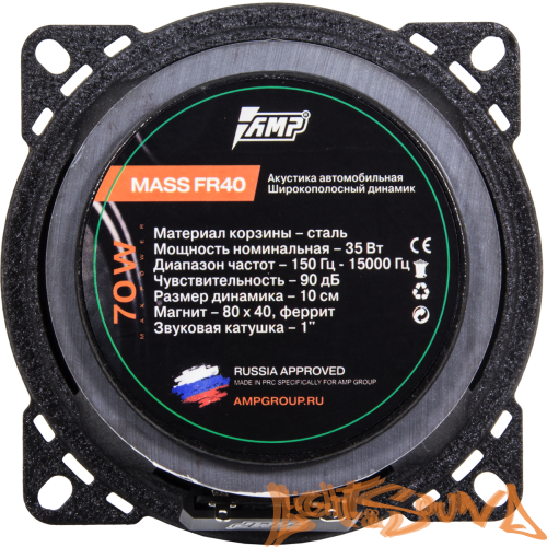 AMP MASS FR40 (10 см) широкополосные динамики (комплект)