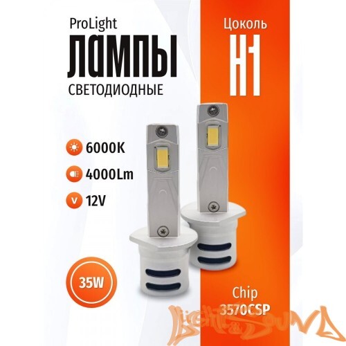 SVS ProLight H1, 4000Lm, 12V, 35W, 2шт