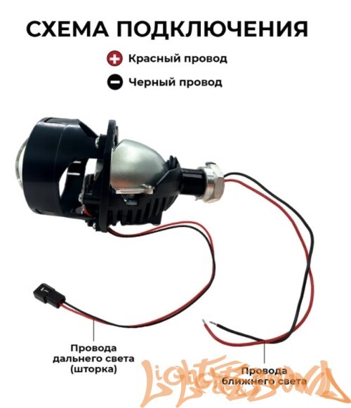 Бидиодная линза X-Light X-PRO 2.5" 6000К 12V 1шт