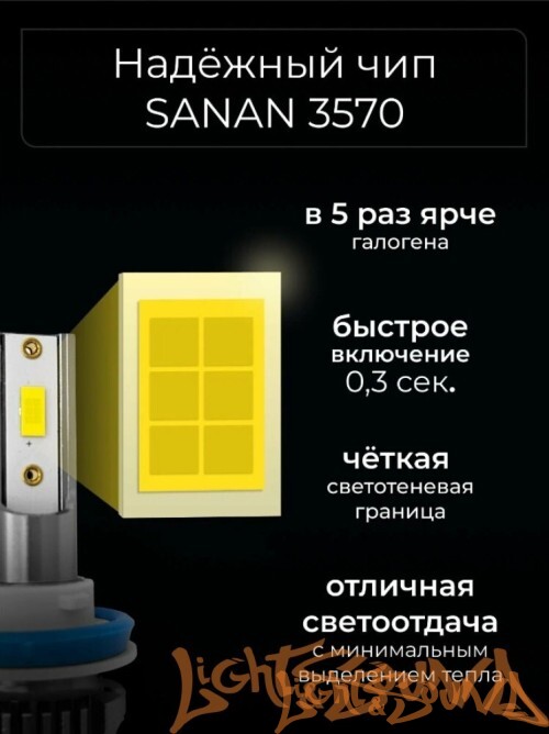 Clearlight LED Type X5 H11 4000lm, 3000k (2 шт)