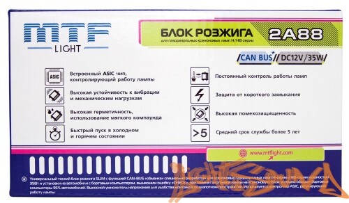 Универсальный блок розжига MTF Light 12V 35W Slim с обманкой 2A88
