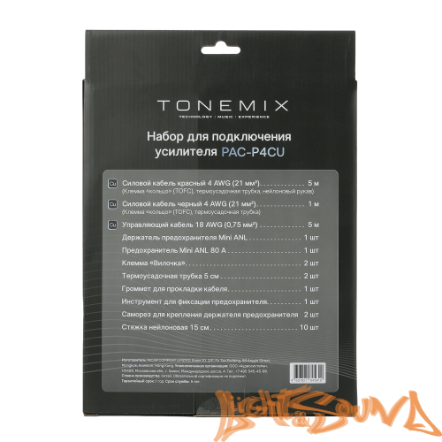 Tonemix PAC-P4CU Набор проводов (без RCA и акустич. каб) 2x4AWG