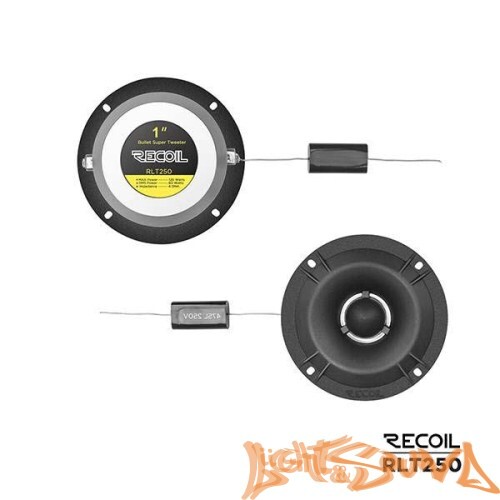 Recoil RLT250 1" (2,5см) высокочастотные динамики (комплект)