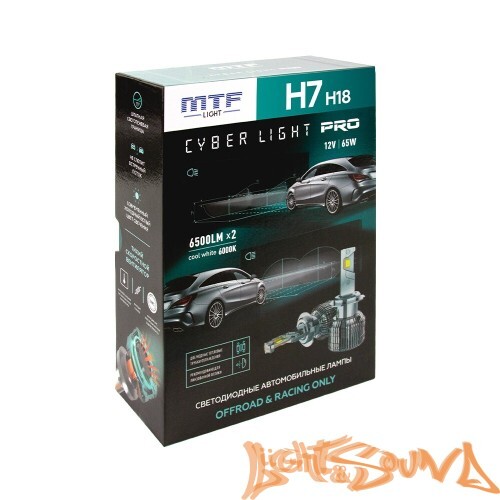 MTF Light, Cyber Light PRO, 6500lm, 12V, 65W, 6000K, кулер, H7/H18 (2шт)