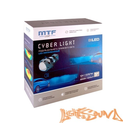 Бидиодная линза MTF light Bi-LED Cyber Light 12V ближ/дальний 57/67Вт, 3", 6000K, 1шт