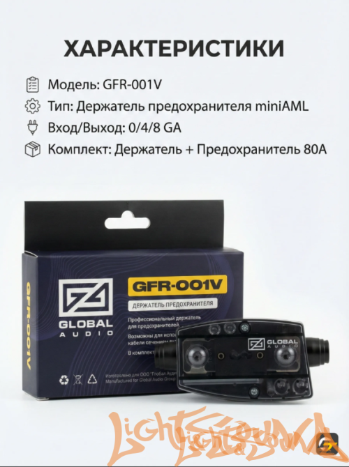 Колба предохранителя Global Audio GFR-001V