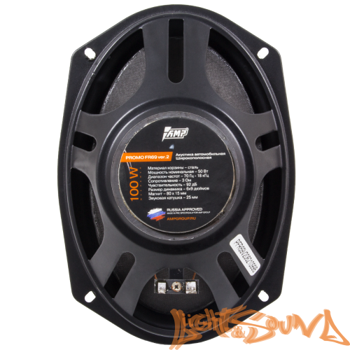 AMP PROMO FR69 ver.2  широкополосные динамики (комплект)