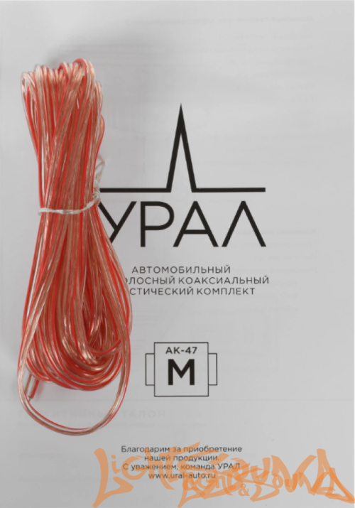 Ural AK-47.М (13 см) 2-хполосная компонентная акустическая система