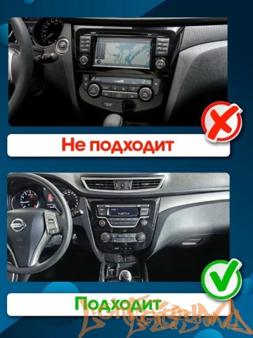 Переходная рамка для Nissan Qashqai, X-Trail 2014+ для установки MFA дисплея
