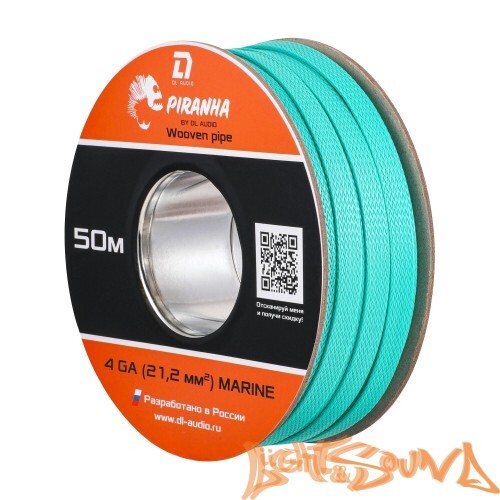 DL Audio Piranha WP 4Ga Marine, Защитная оплетка, бухта 50 м