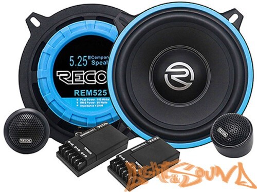 Recoil REM525  (13 см), 2-полосная компонентная акустическая система