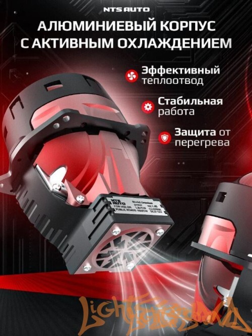 Бидиодная линза NTS AUTO BI-LED GRUMIUM 3.0", 12V, 6300К, 1шт