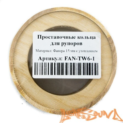 Проставочное кольцо FAN-TW6-1 (MT-23NEO), 2шт