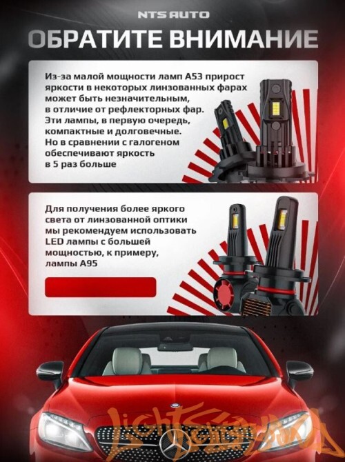 NTS AUTO A53 H7/H18, 12-24V, 12W, 6300K (2шт)