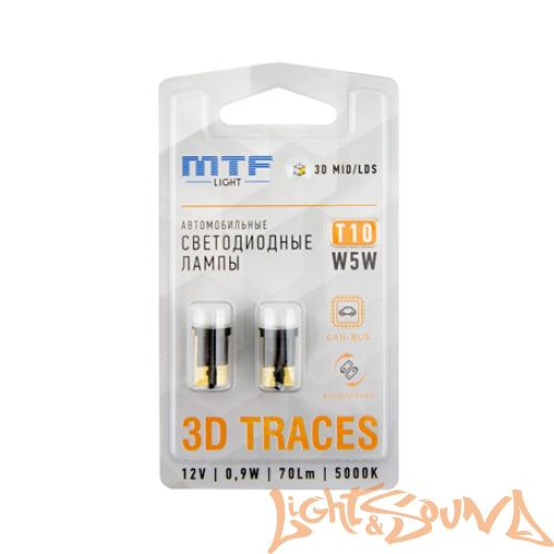 MTF Light 3D Traces W5W/T10, 5000к белый свет, 12В, 0,9Вт, CanBus, 2шт