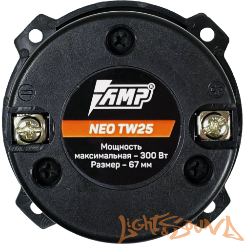 AMP PRO NEO TW25 (6,7см) Высокочастотный динамик (1 шт)